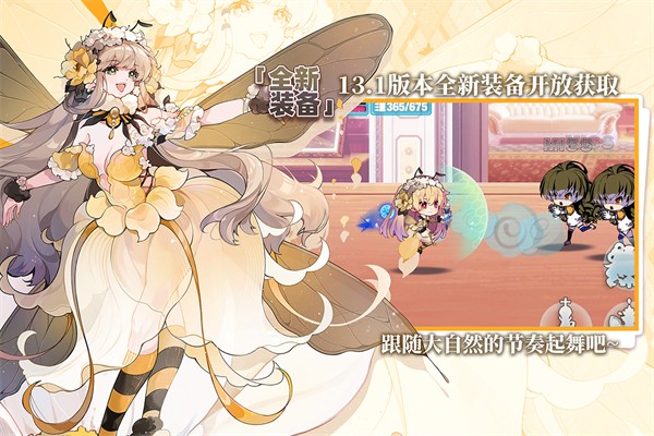 崩坏学园2免广告版