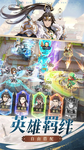 漫游五千年中文版