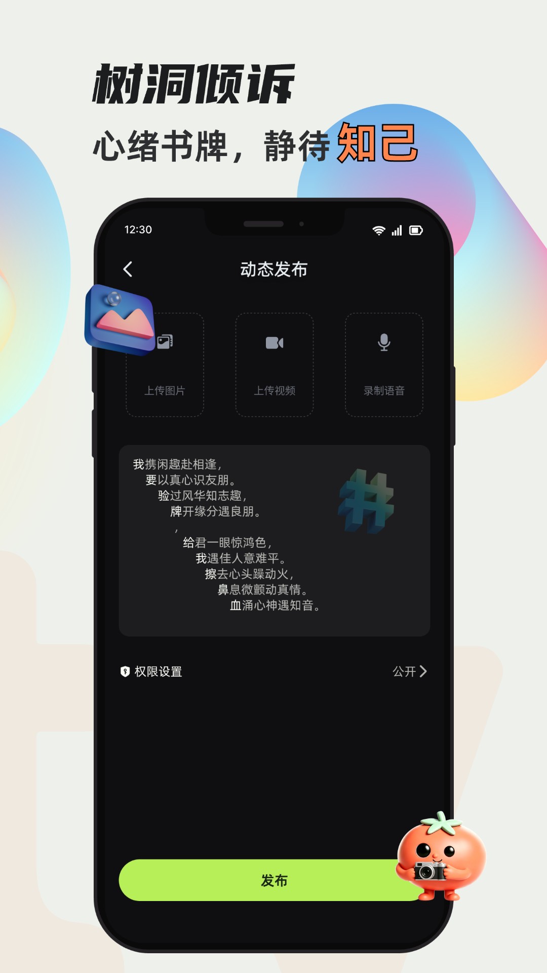 番派免广告版