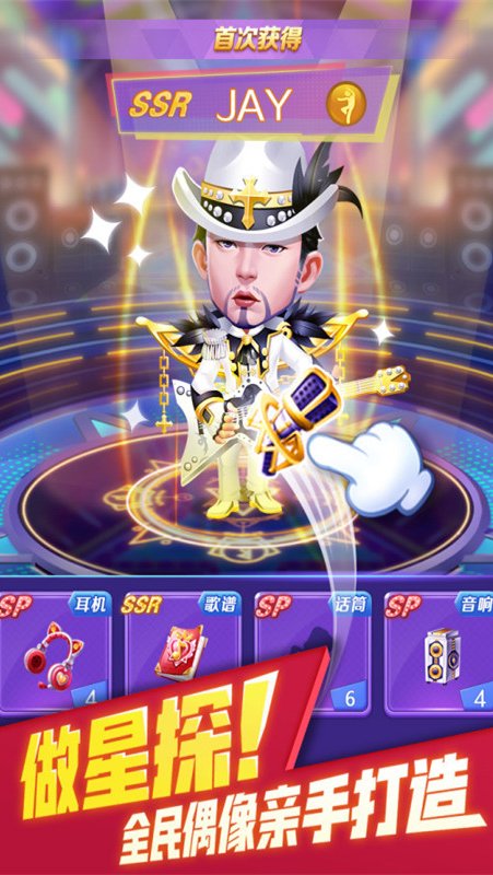 星梦计划付费版4