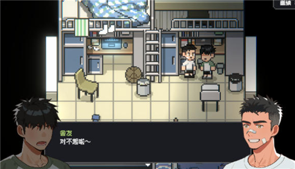 赛后小憩付费版