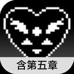 三角符文第五章中文版