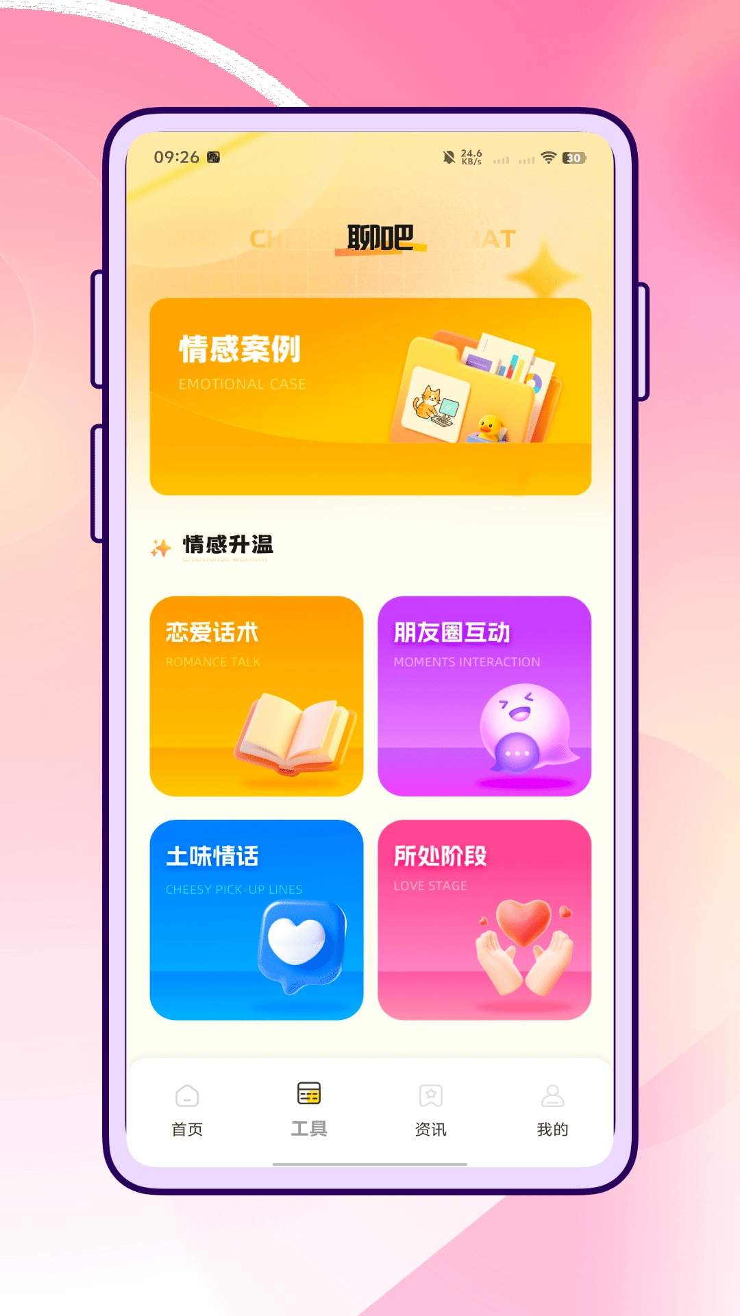 云小聊去更新版