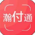 瀚付通官方版