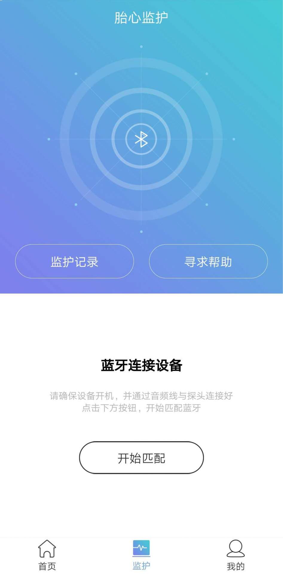 朵尔监护无广告版2