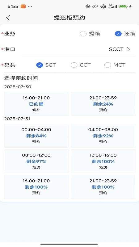 招商港口ePort自定义版