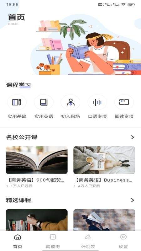 英语朗读宝典手机版