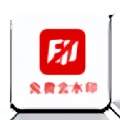 二驴去水印2024最新版