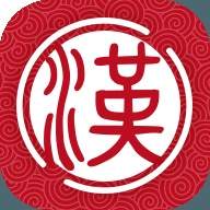 汉源语文汉字大赛