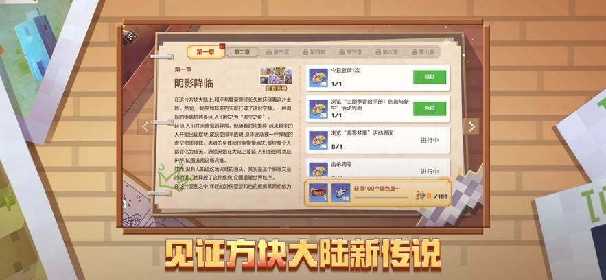 我的世界：移动版国际版