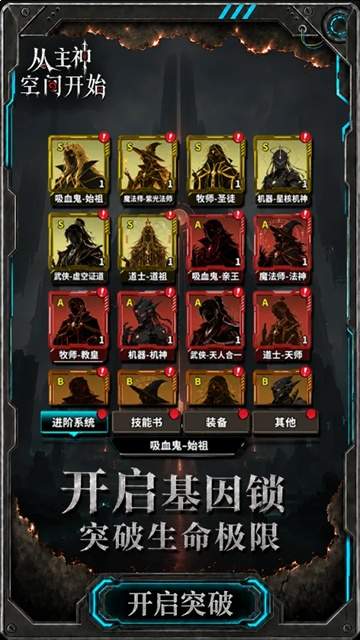 从主神空间开始存档版