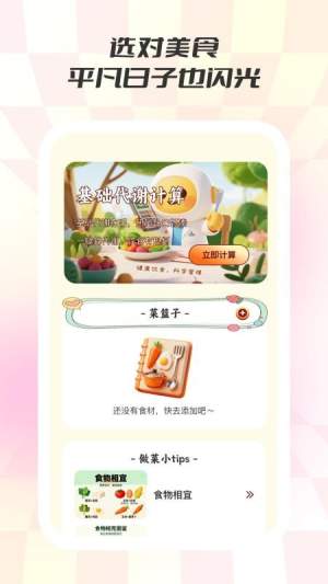 食味巷官网版