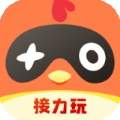 菜鸡接力玩最新版