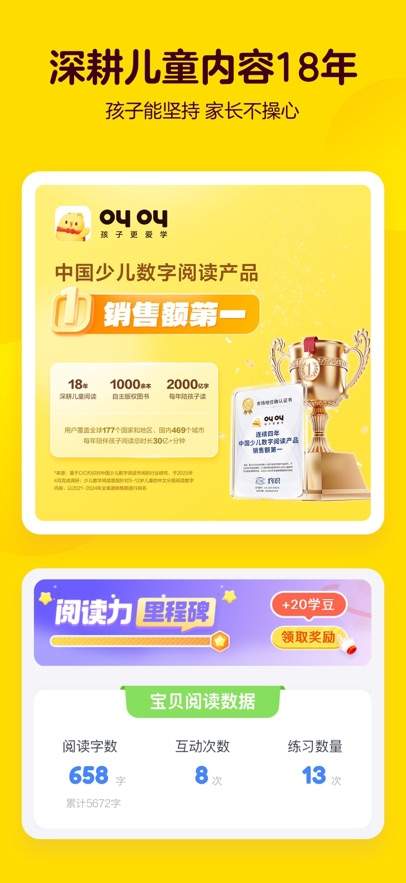 叫叫阅读汉化版