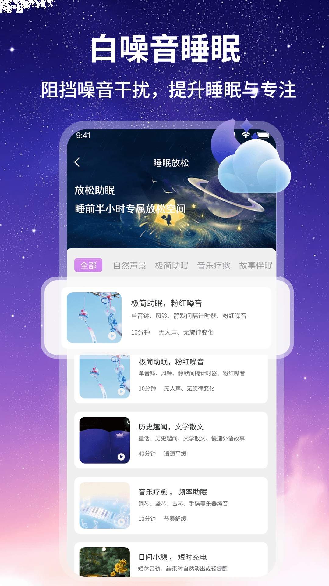 喵睡眠高画质版1