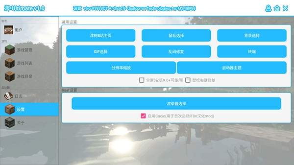 我的世界澪启动器官方版1