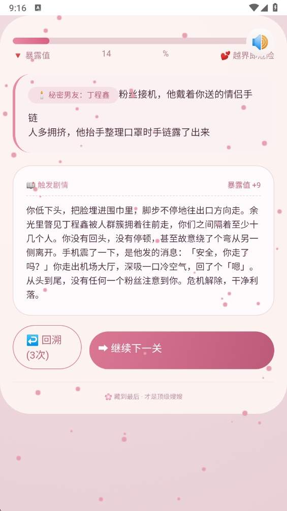 嫂子模拟器CORTIS单机版