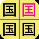 汉字找不同2024最新版免费