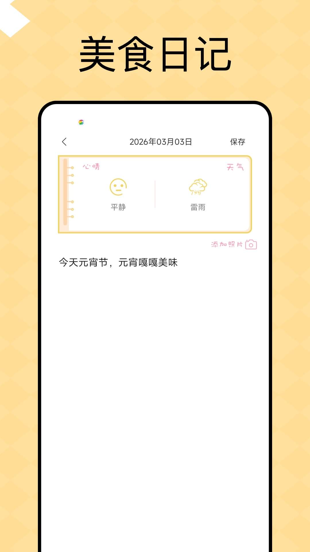 九彩果先行服