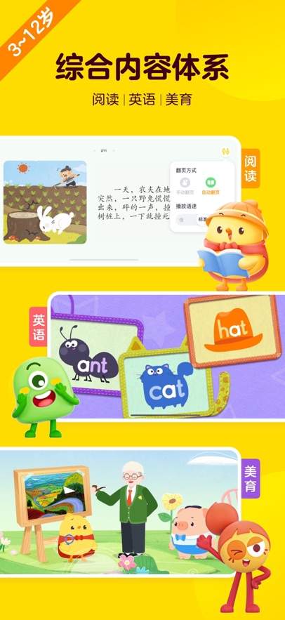 叫叫阅读测试版
