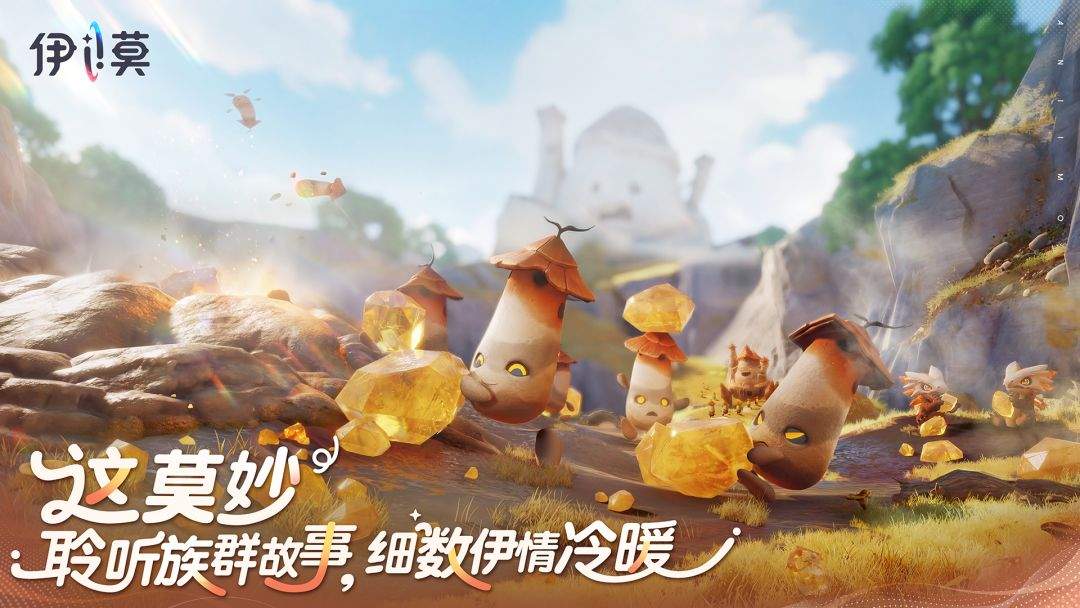 伊莫修改版