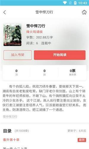 朵米小说网软件1