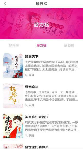 朵米小说网软件3