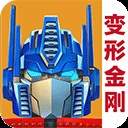 变形金刚：地球之战免广告版