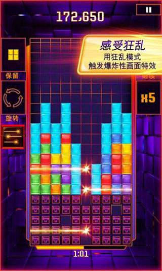 俄罗斯方块闪电战付费版