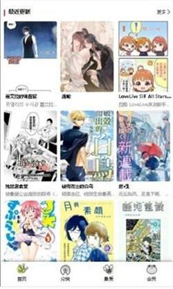 蛙漫2免广告版