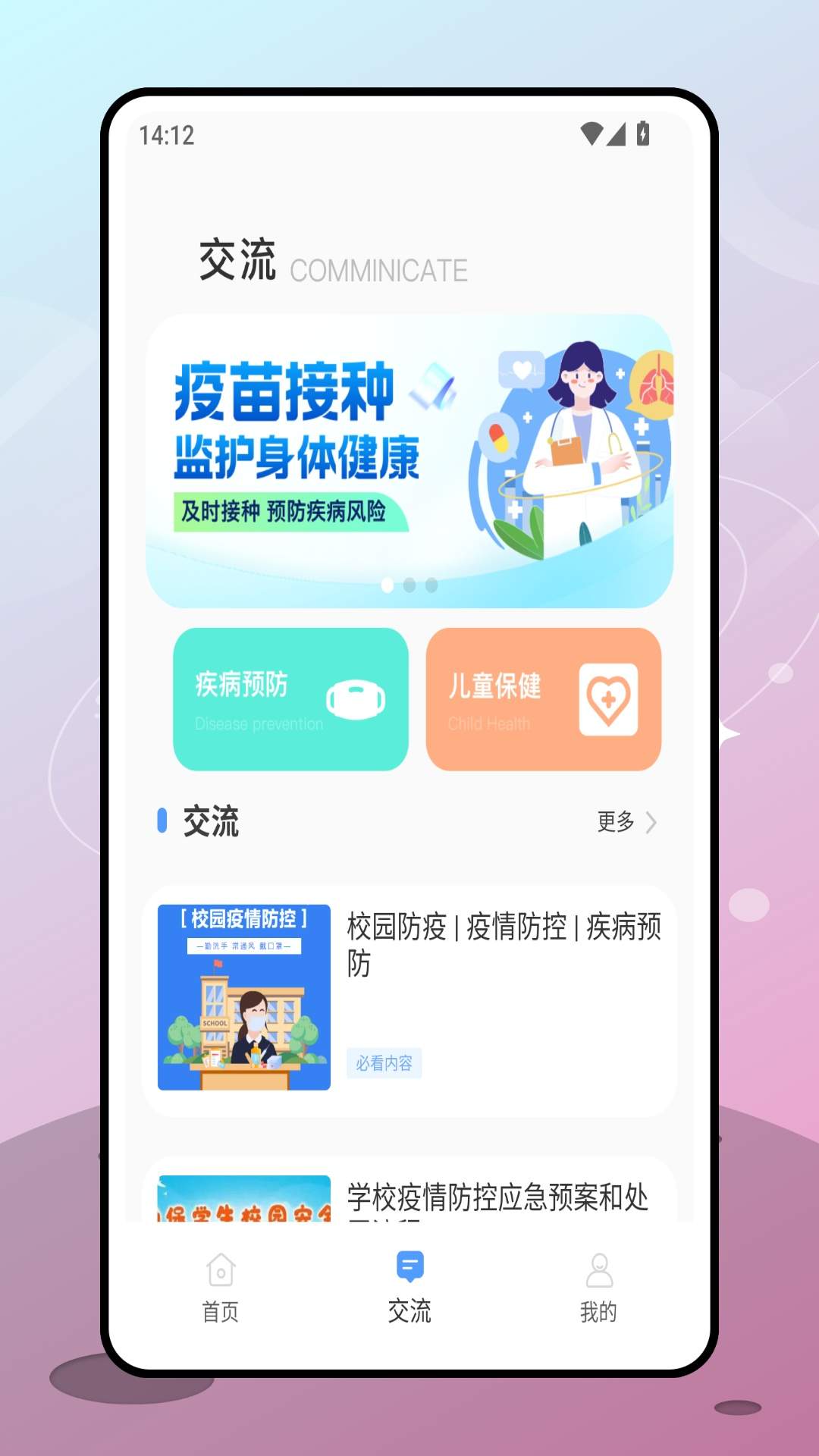 金苗保测试版3