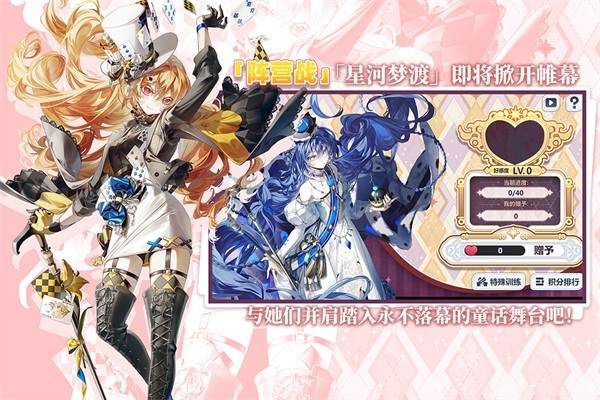 崩坏学园2离线版