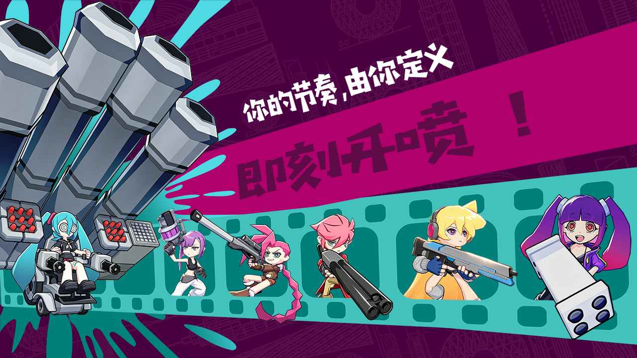 彩墨飞溅完整版