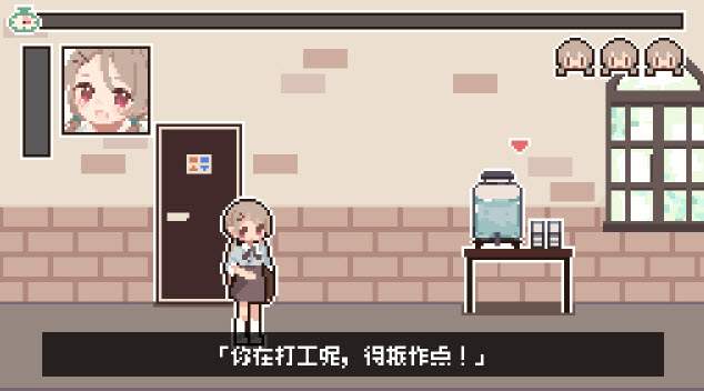 值班时忍住中文版