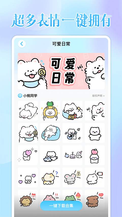 头像小助手正式版