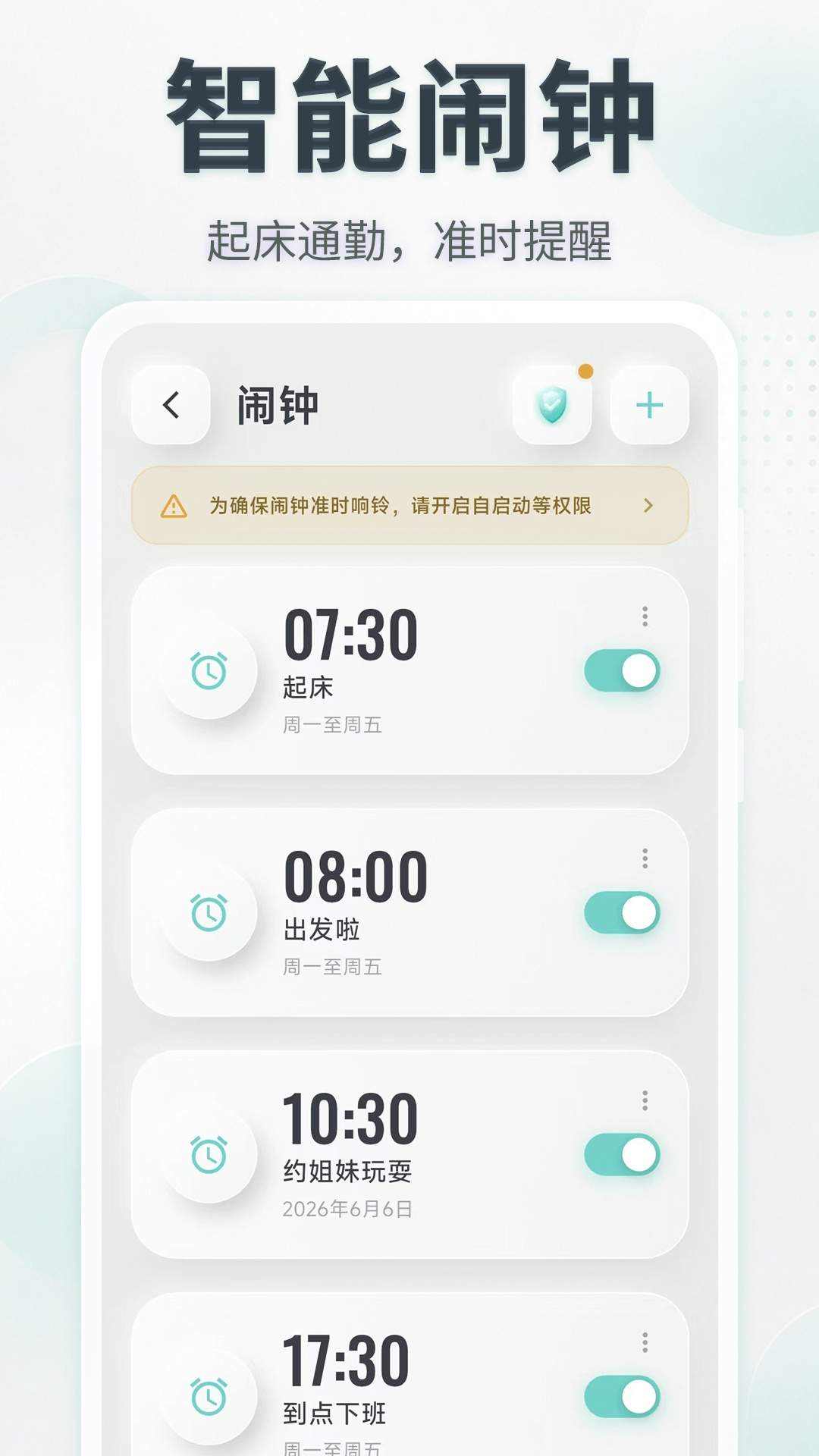 闹钟UClock桌面时钟精简版
