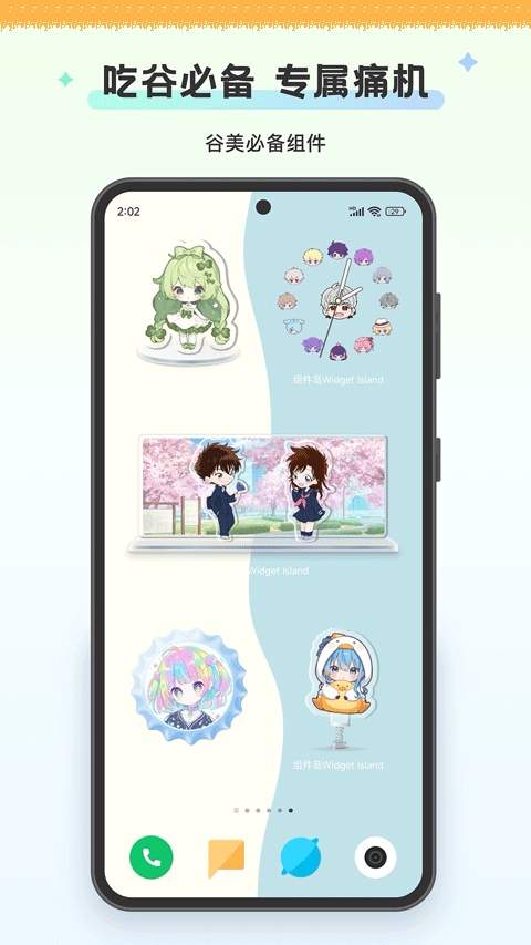 组件岛免费正版