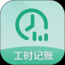 工地出勤安心记高画质版