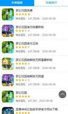8499游戏盒手机版2