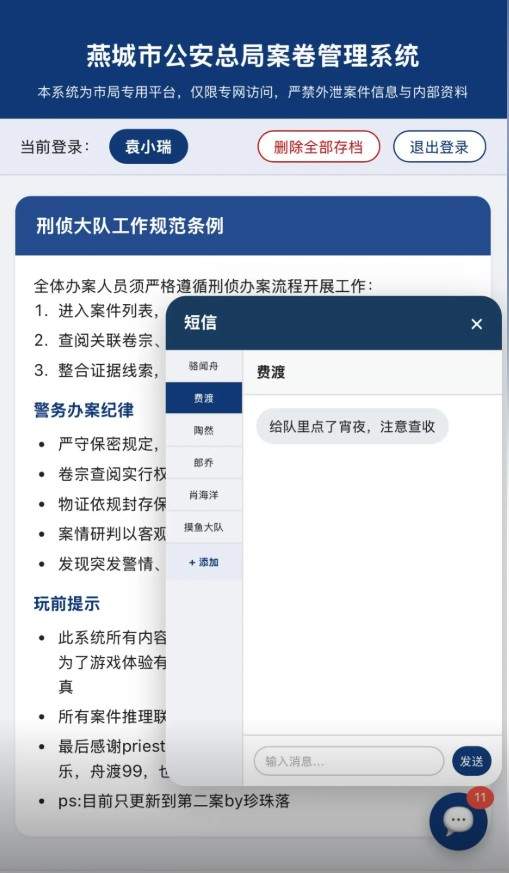 骆闻舟案卷管理系统存档版3