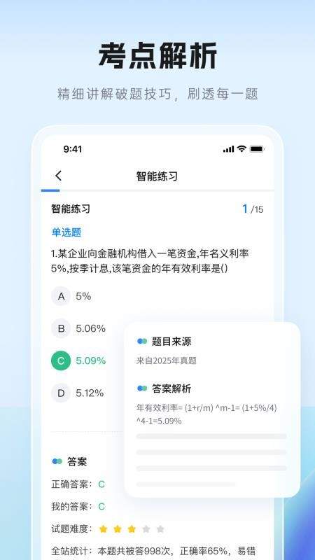 证儿八经自定义版