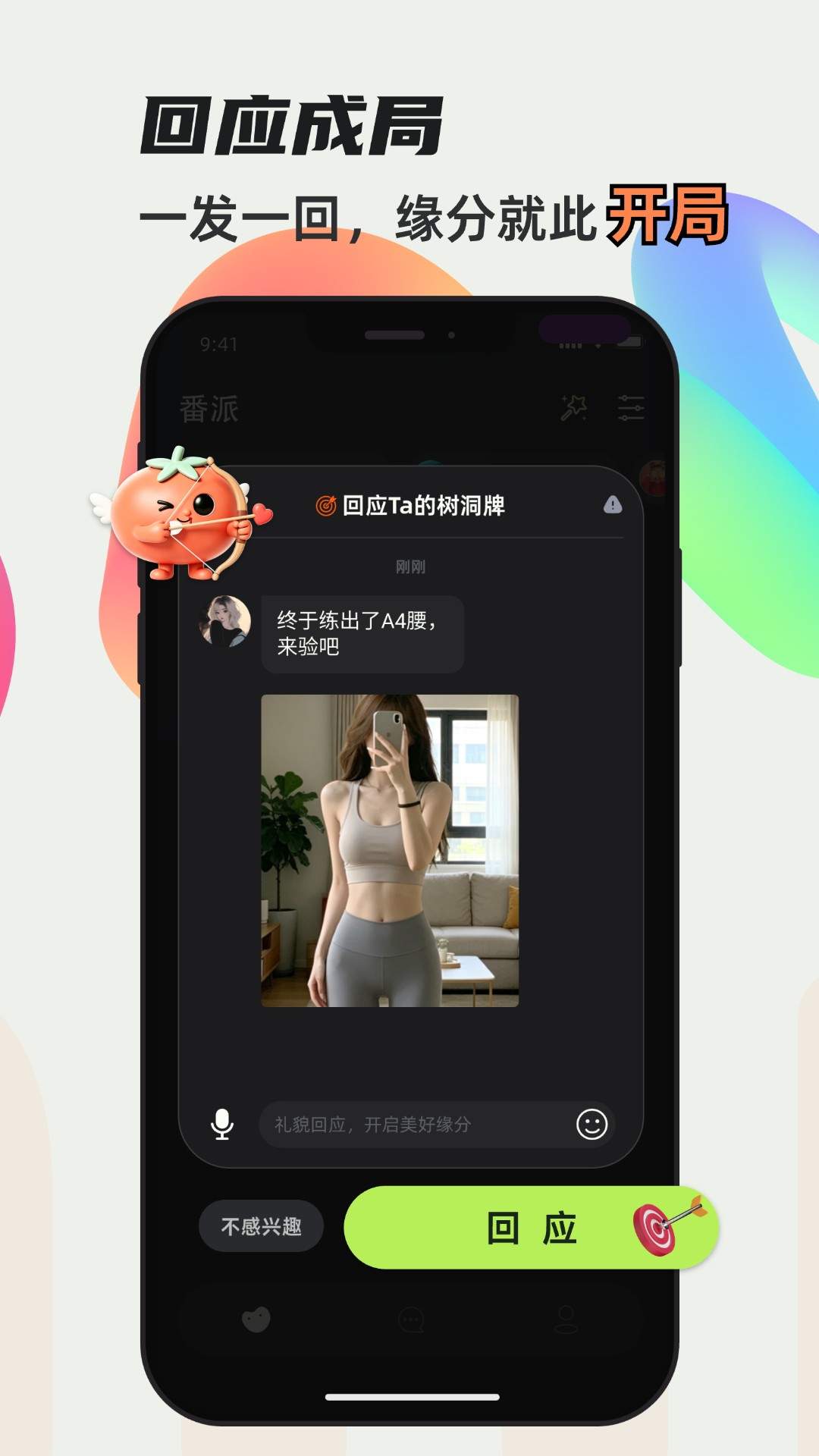番派单机版