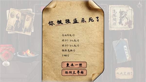 雪山救狐狸自制版国际版