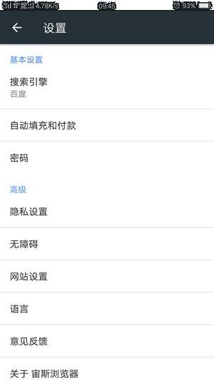 zeus浏览器app3