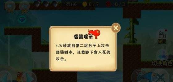 红黄蓝冒险安卓版2