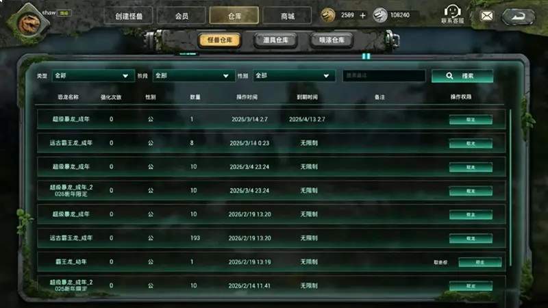怪兽巢穴修改版