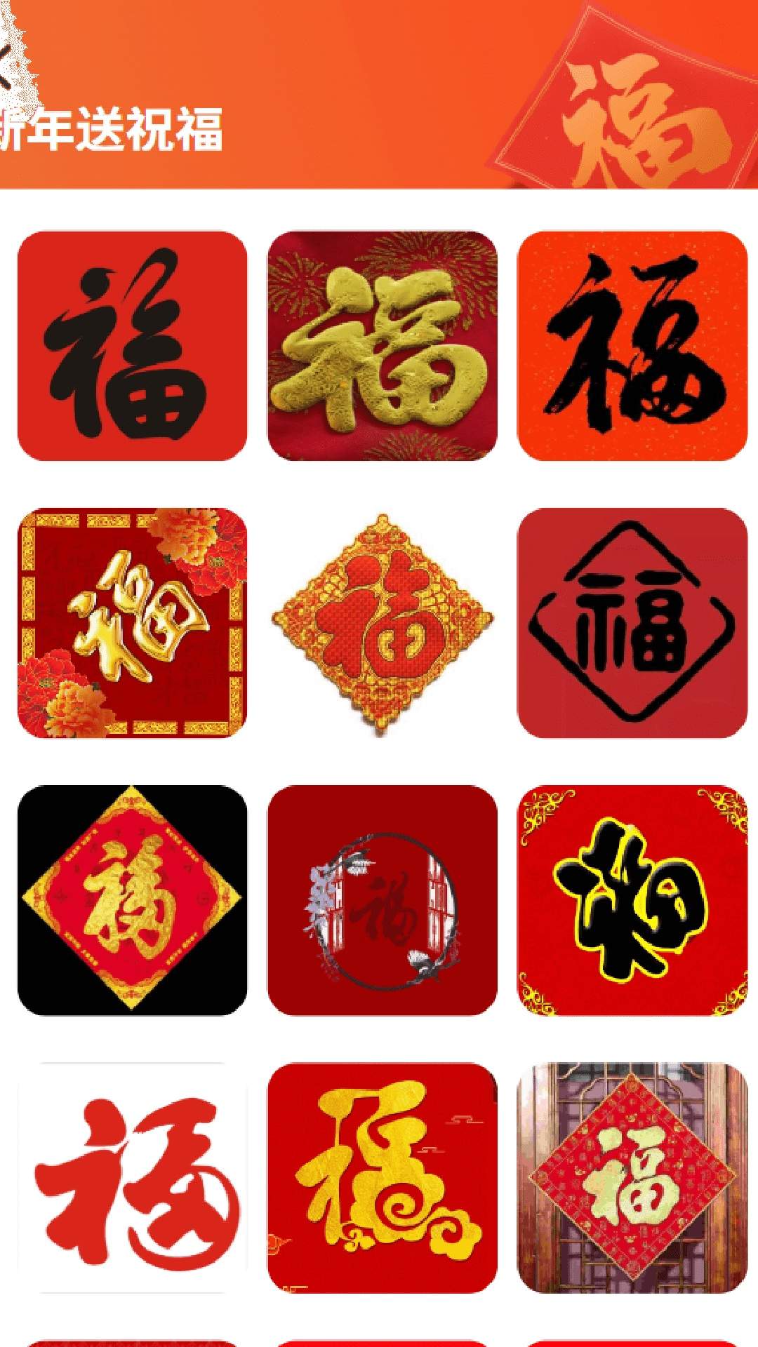 走路福满门修改版
