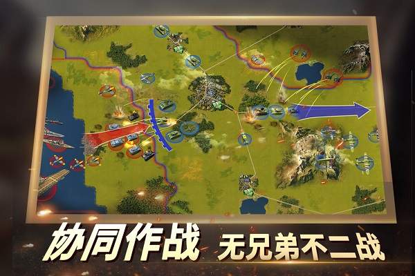 二战风云2高画质版1