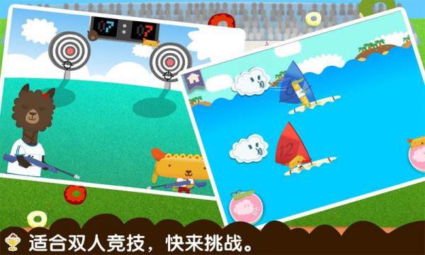 多纳宝宝奥运会无限金币2