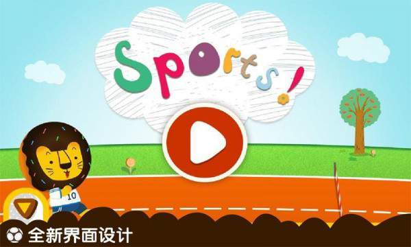多纳宝宝奥运会无限金币5